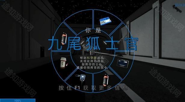 秘密实验室