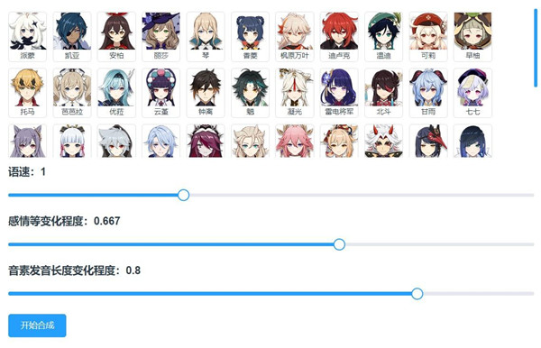 mikutools免费版