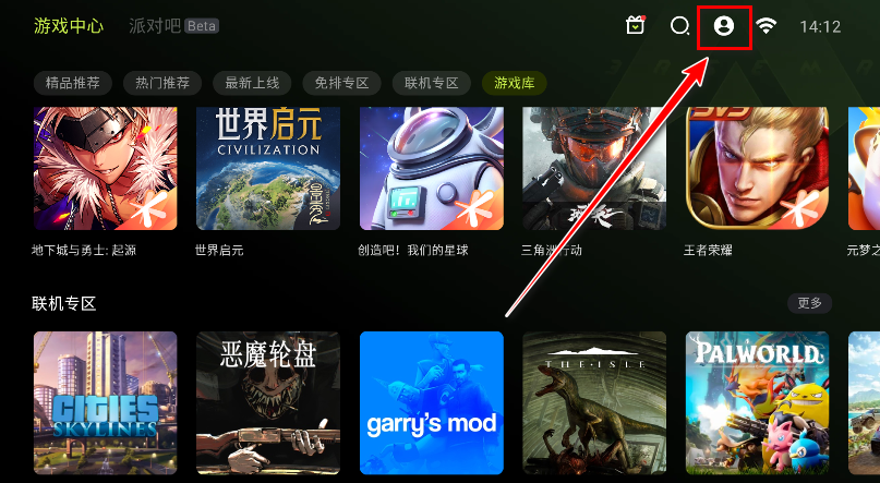 3a云游戏app官方版