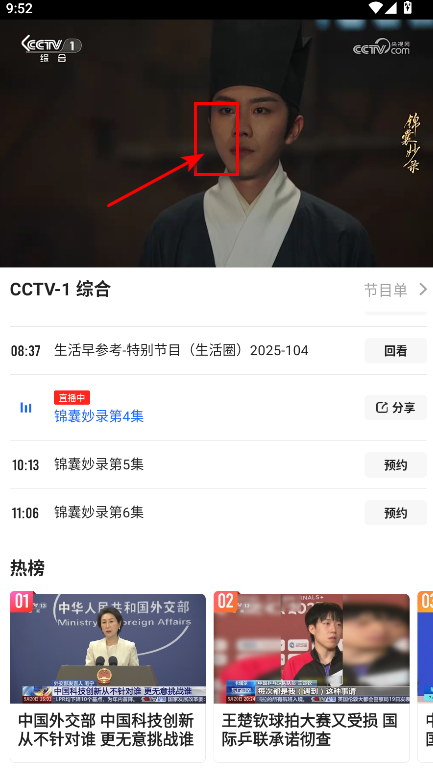 央视影音正版免费2025