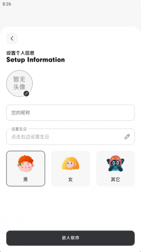 花简空间