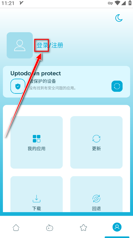 Lite Uptodown App Store官方版