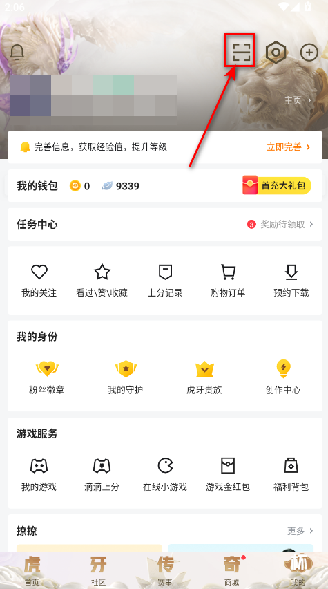 虎牙直播平台app