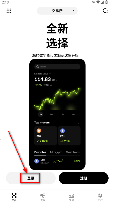 欧亿交易所app正版