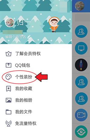 QQ轻聊版