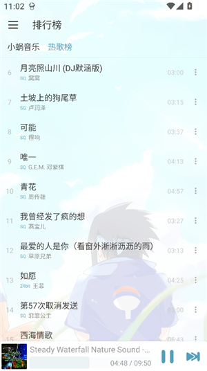 新落雪音乐8.8.7.apk