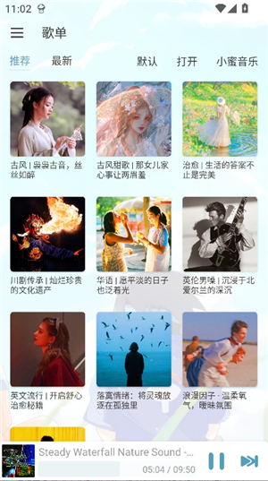 新落雪音乐8.8.7.apk
