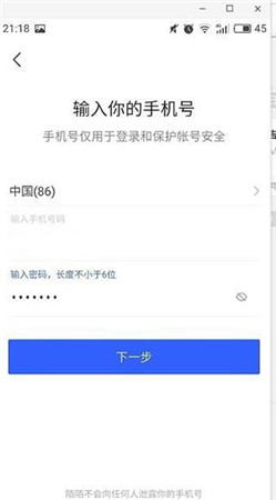 陌陌找附近的人