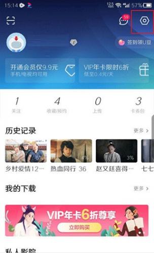 优酷