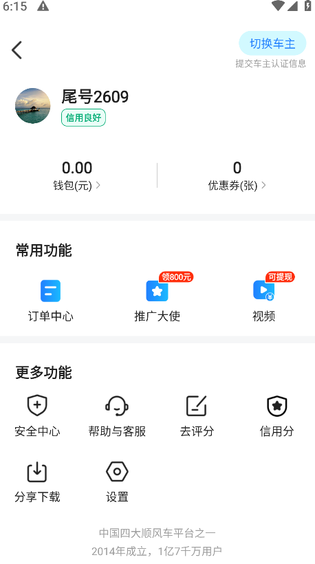 一喂宠物托运官方版