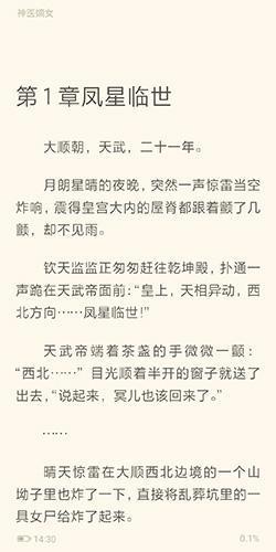书旗小说免费阅读