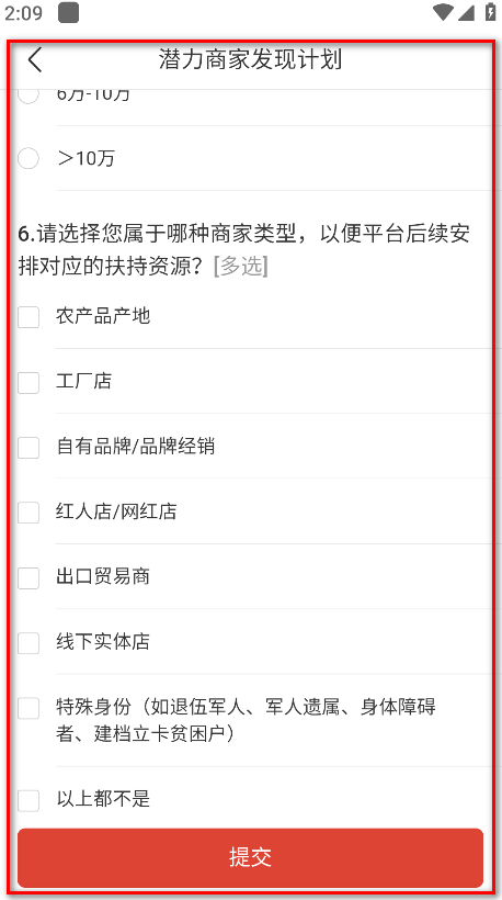 拼多多商家版手机版