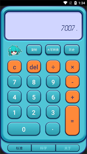 二次元计算器