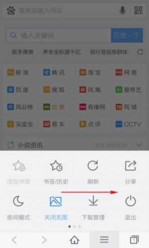 百度浏览器tv版
