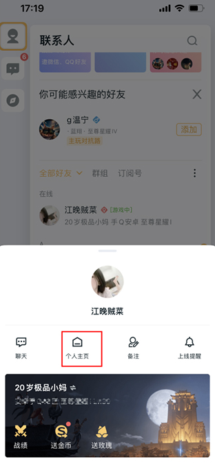 王者营地
