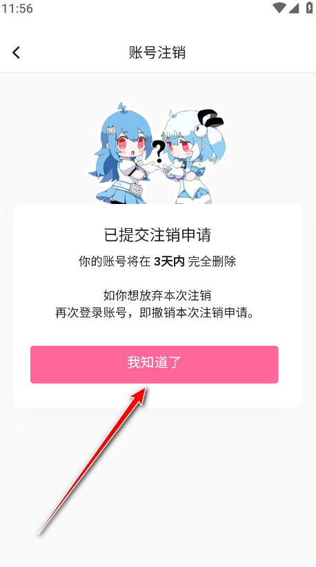 哔哩哔哩最新版本2024