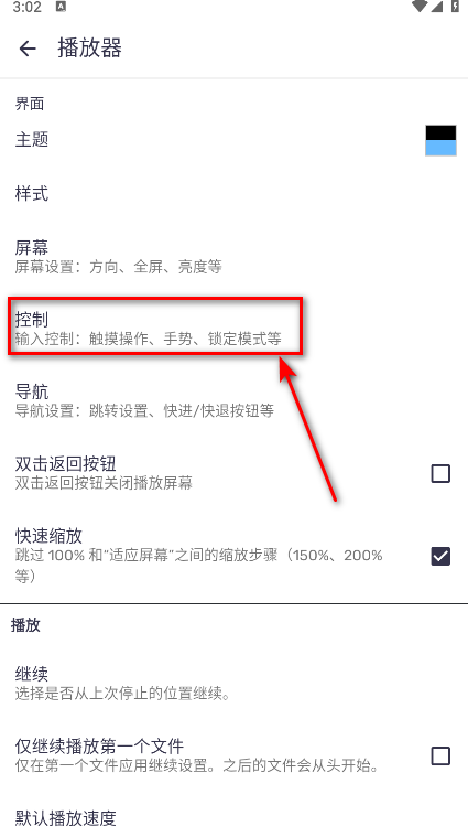 mx播放器专业版最新版本