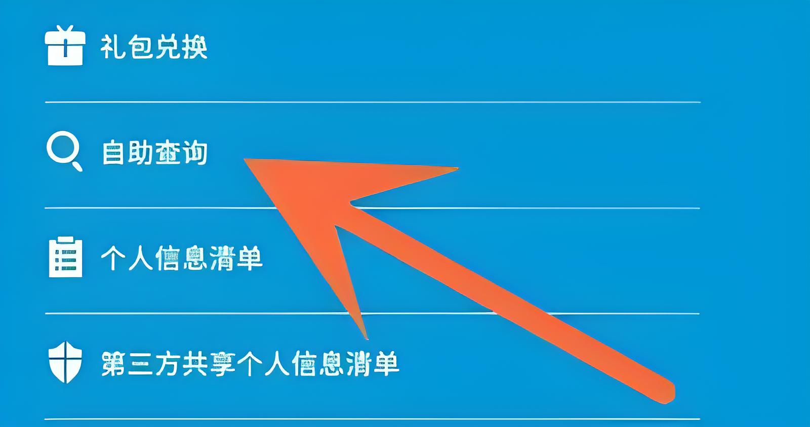 森空岛