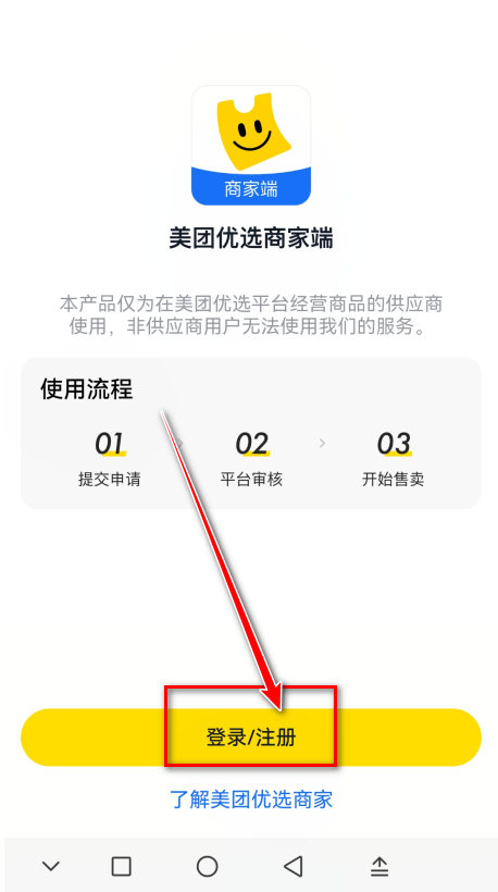 美团优选官方版