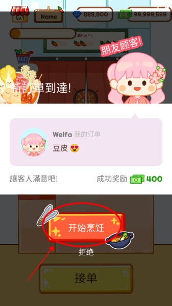 麻辣烫大师最新版