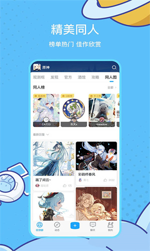 米哈游账号管理中心