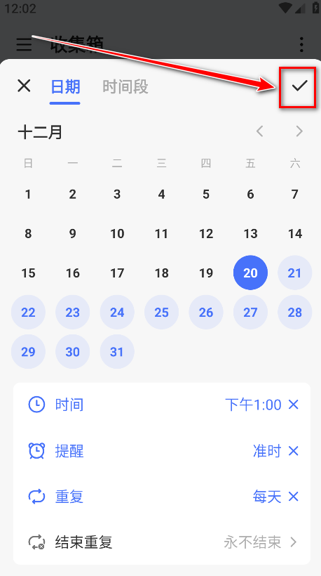 滴答清单会员解锁版(TickTick)