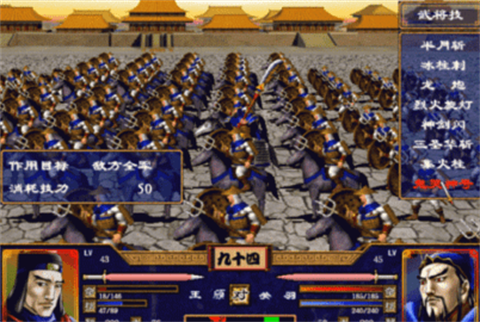 三国群英传2手机单机版
