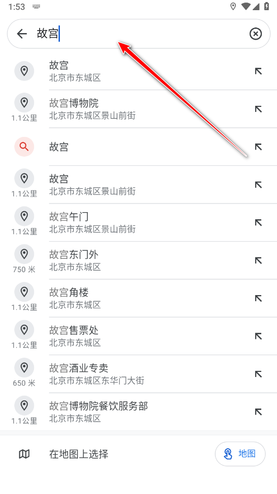 谷歌地图手机版