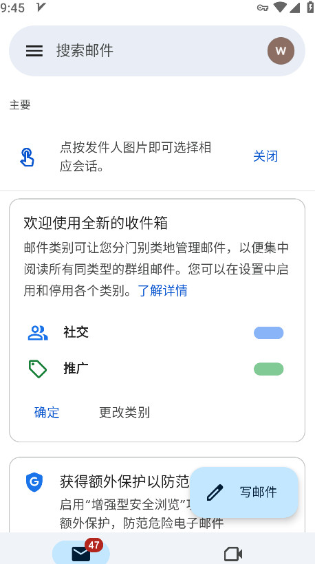 谷歌邮箱最新版本(Gmail)