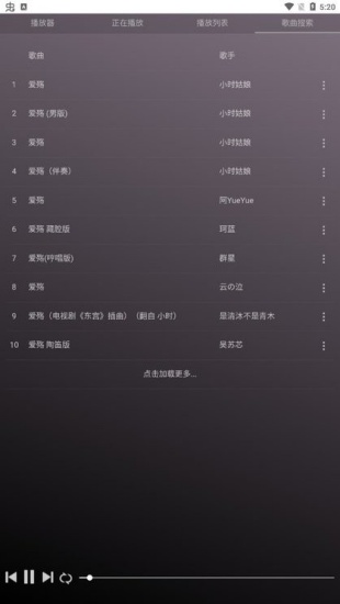 微音乐最新版