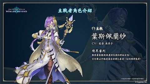 影之诗超凡世界国际服
