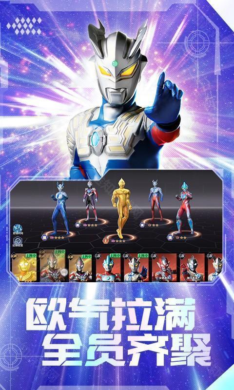 奥特曼集结正版