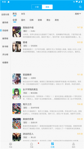 笔趣阁小说app最新版本
