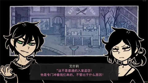 安迪与莉莉的棺材手机版