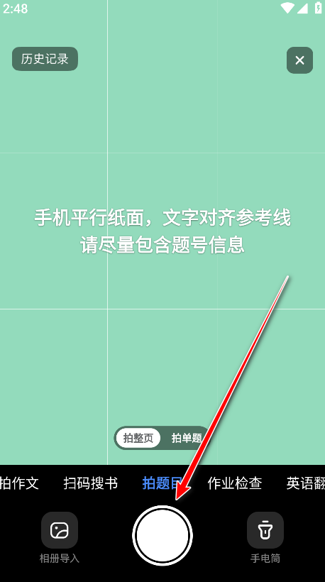 快问ai软件官方版