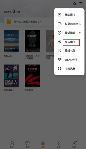 多看阅读器