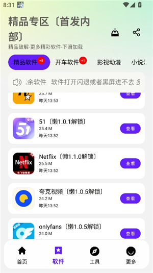 懒羊羊app