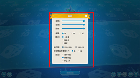 大富翁10