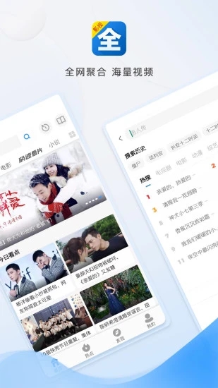 影视大全免费追剧版