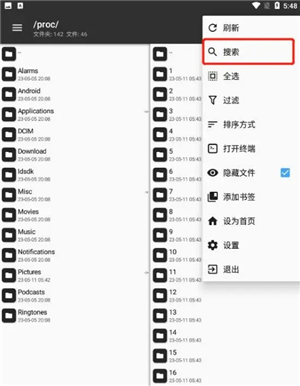 mt管理器2.8.6永久会员版