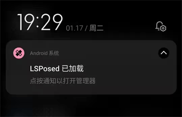 lsposed框架下载1.8.6模块