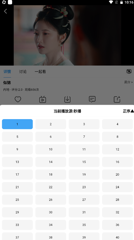 爱看影视官方正版