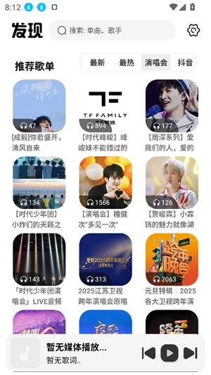 新音悦适配436