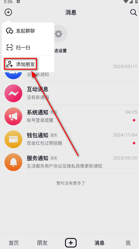 抖音火山版最新版本2025