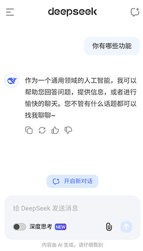 deepseek r1 联网满血版