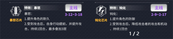 交错战线