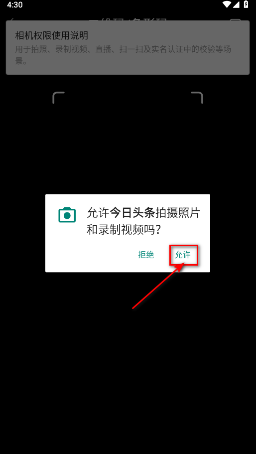 今日头条最新版本