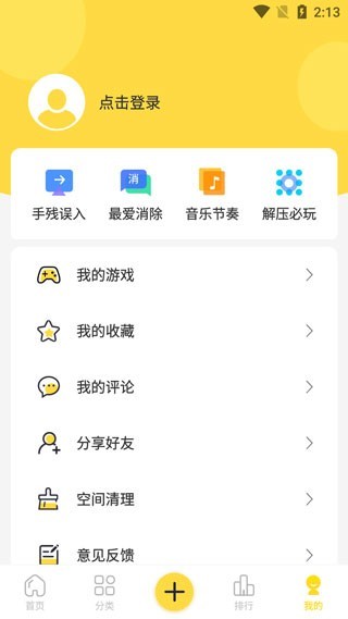 闪玩助手正版