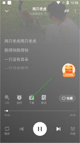 番茄畅听免费版