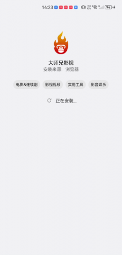 大师兄影视